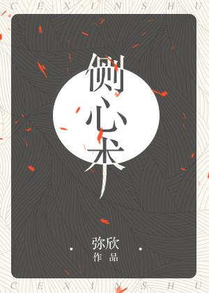 和死神谈恋爱 作者微风几许