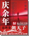 庆余年剧情分集剧情介绍