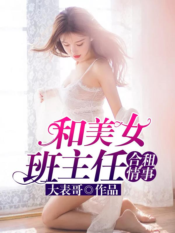 租的房子床头和卫生间一墙之隔