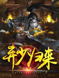 逆天废柴五小姐的逆袭之路