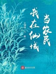 我在仙界当咸鱼全文免费阅读