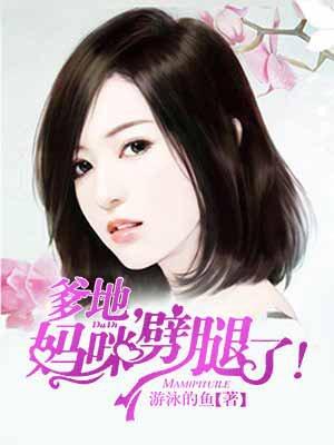 妈咪大佬掉马了全文免费阅读