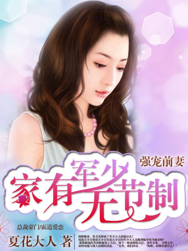 家有军少请节支