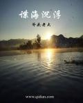 谍海浮沉第二季在线观看