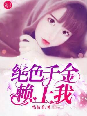 绝色千金完结篇演员表