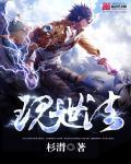 现世一人独法
