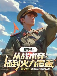 抗战从1937年
