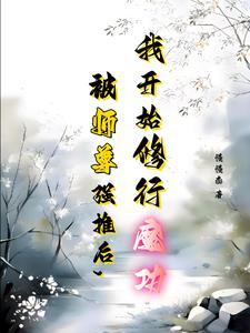 重生与师尊双修