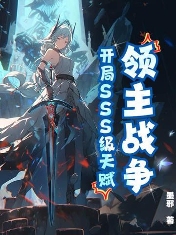 领主战争中什么兵种最强势