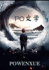 和死对头互换身体以后mm豆