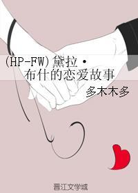 黛布拉