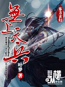 无上神兵为什么停运
