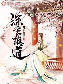 深宫故事