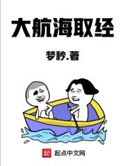 大航海啥意思