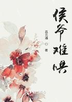 侯爷娇宠