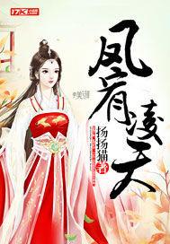 凤凌天骄全文免费阅读